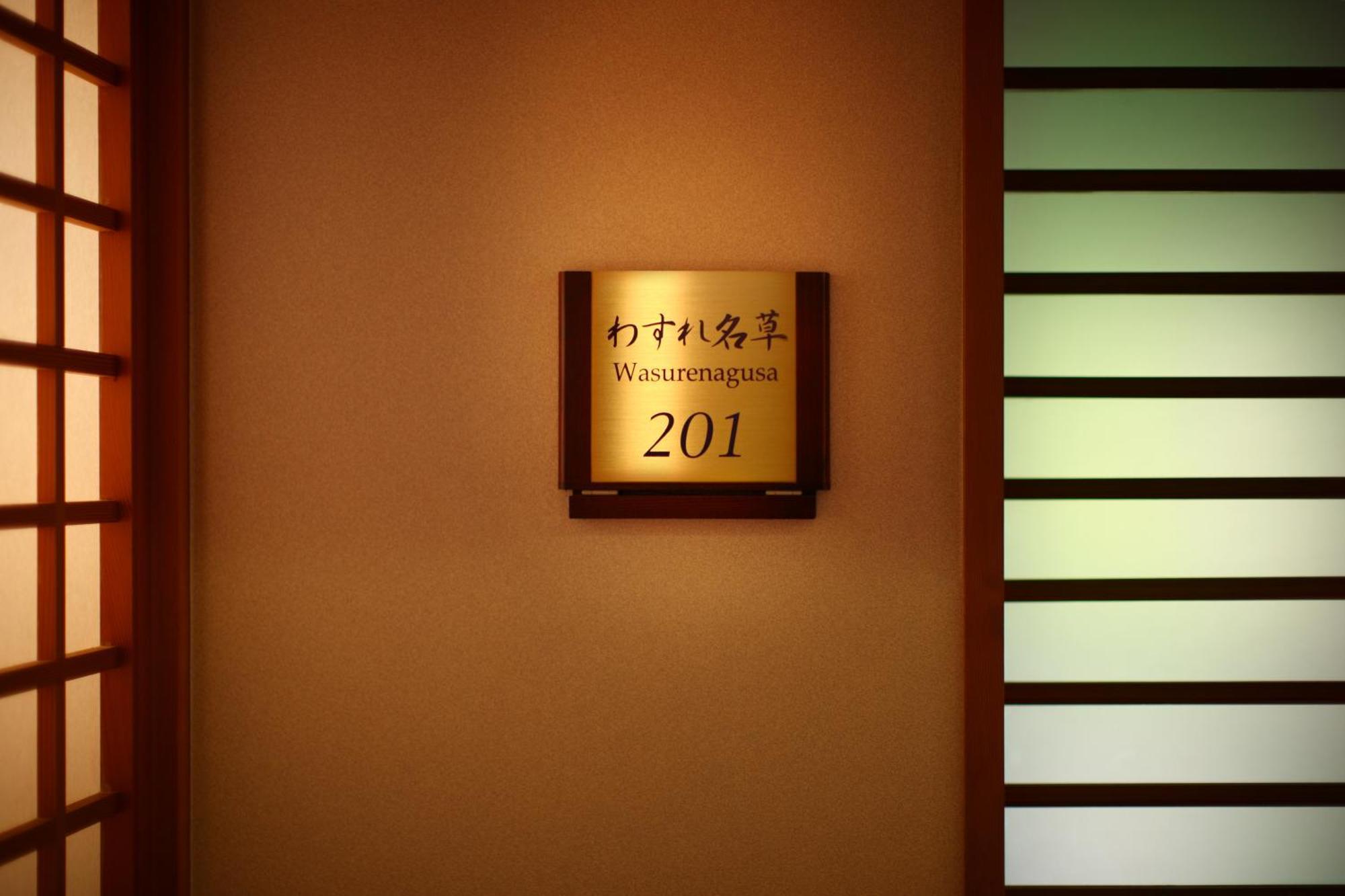 Futari Shizuka Ryokan 4*